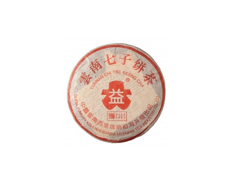 山丹普洱茶大益回收大益茶2004年401批次博字7752熟饼